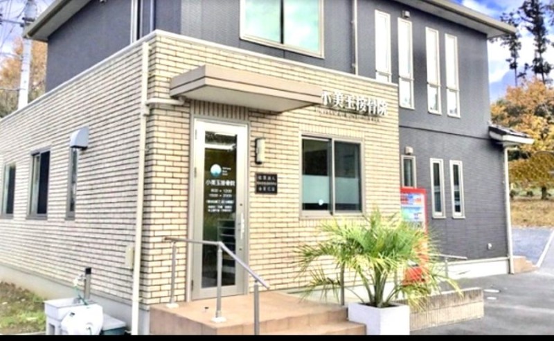 小美玉接骨院 外観